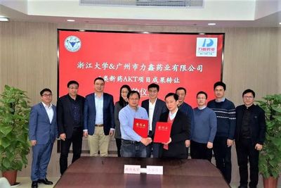 1億元人民幣重磅交易！力鑫藥業(yè)拿下浙江大學(xué)一類新藥AKT項(xiàng)目獨(dú)家開(kāi)發(fā)權(quán)